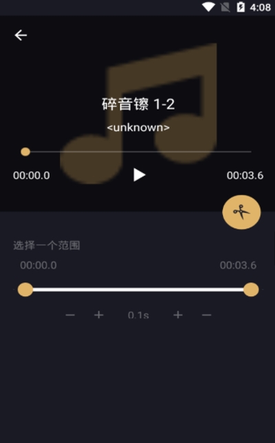 分割音乐最新版本