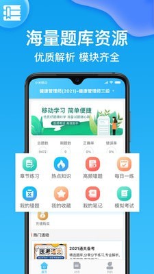 执业医师壹题库最新版