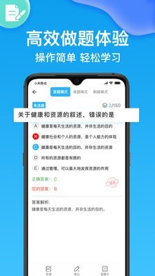 执业医师壹题库最新版