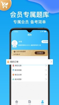 执业医师壹题库最新版