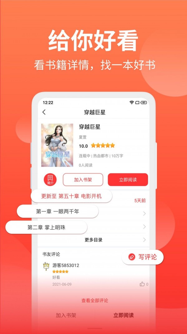 笔书阁app