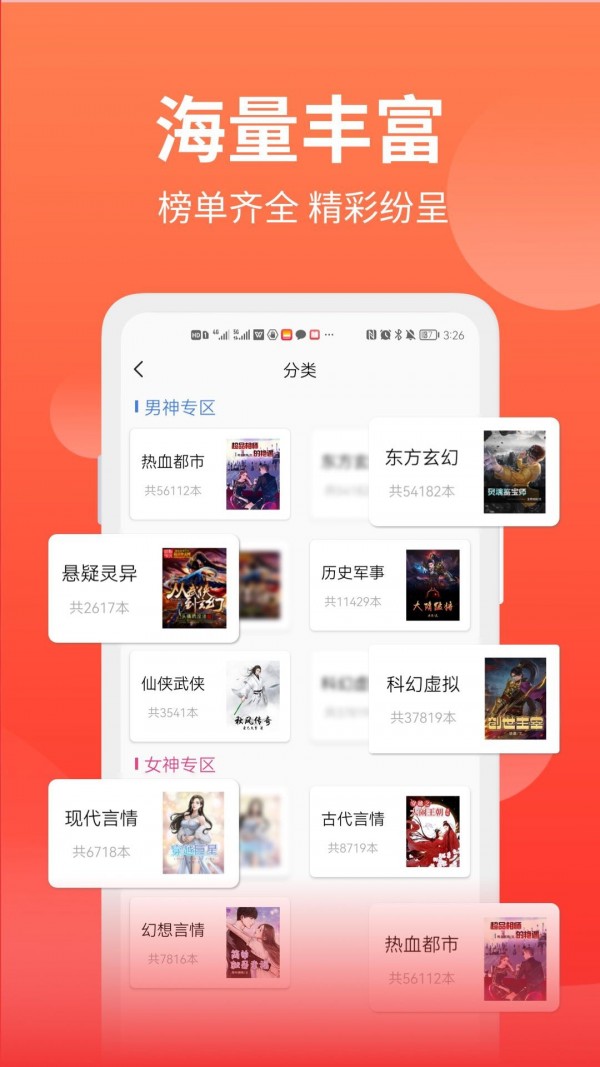 笔书阁app