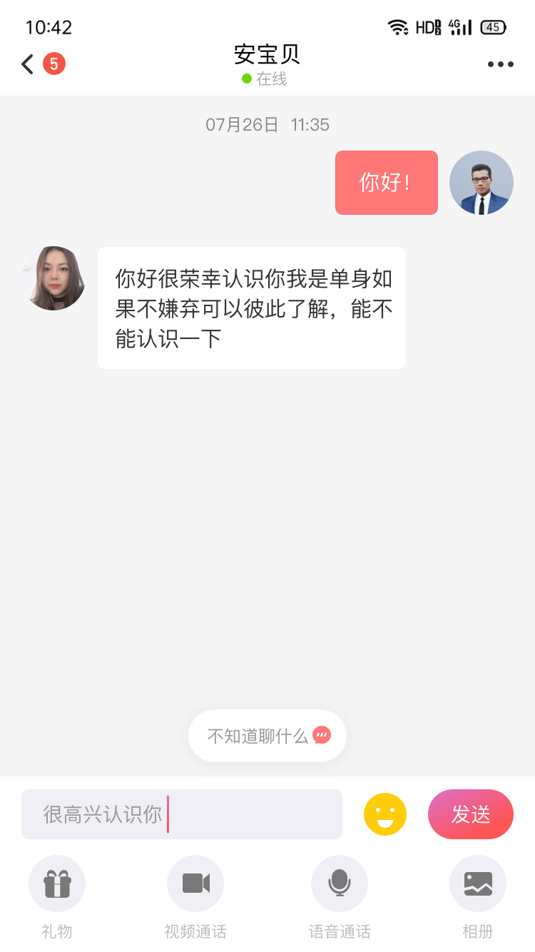 相亲啦官方下载