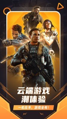 随乐游云2021免费版官方版