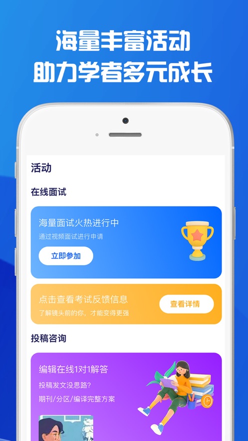 学者云科研知识学习APP官方版