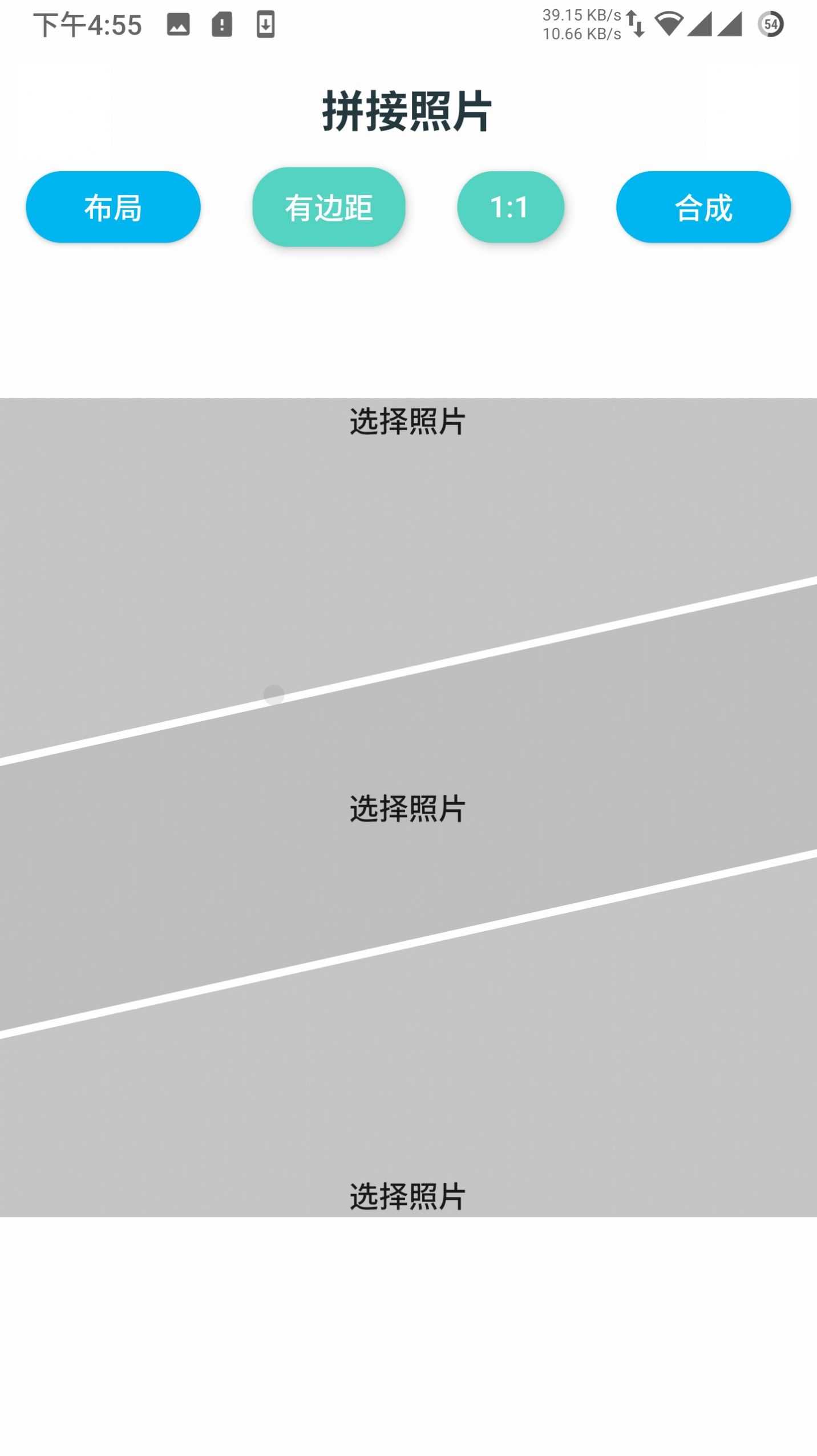 真无敌图片编辑最新版本