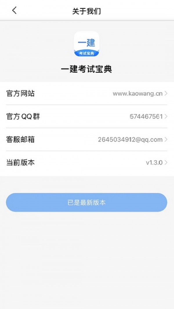 医师类资格证考试宝典最新版