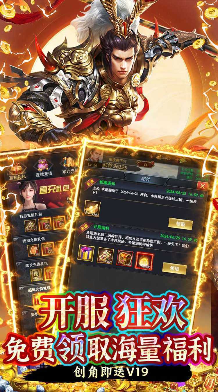 魔塔与英雄（内置0.1折无双三国）免费版