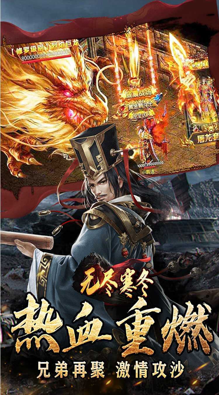 无尽寒冬（三国超爽爆充0.1折）官方版