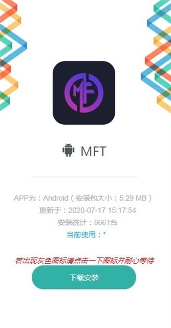 MFT交易所平台手机版