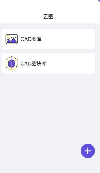 CAD看图全能王精简版