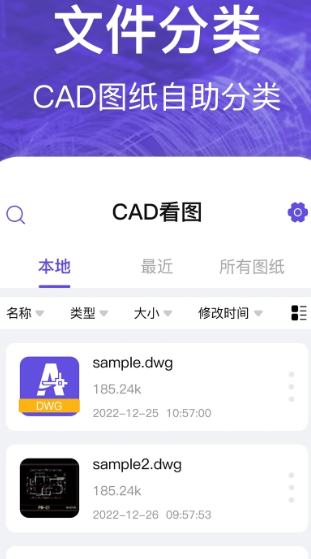 CAD看图全能王精简版