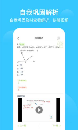 爱学习app最新版本