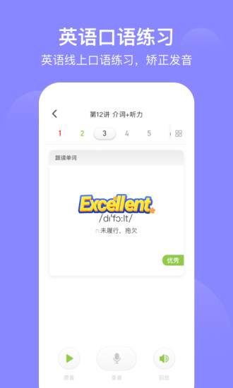 爱学习app最新版本