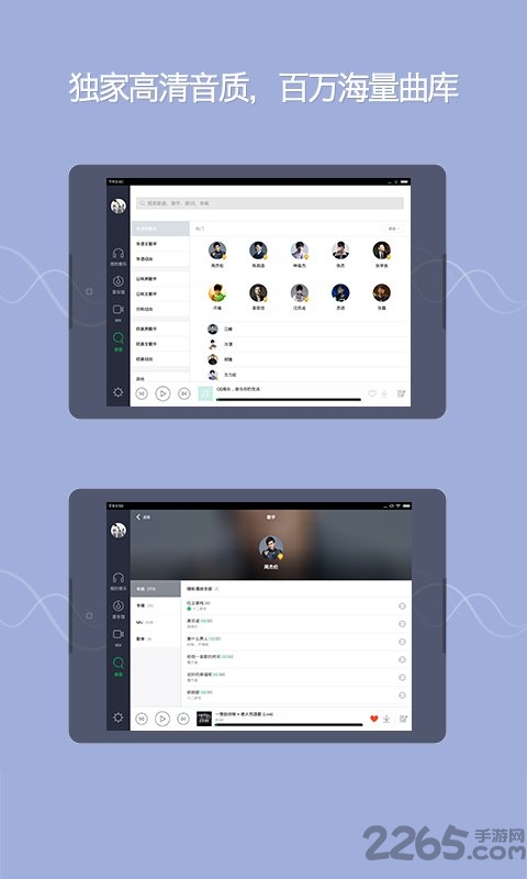 qq音乐hd版本官方