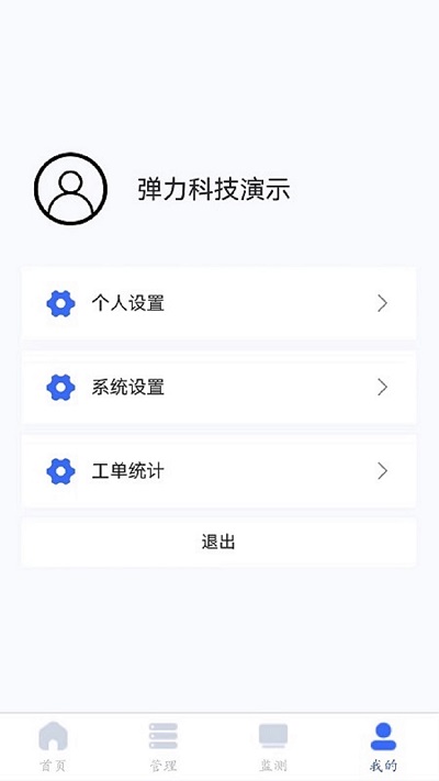 e派工app最新版本