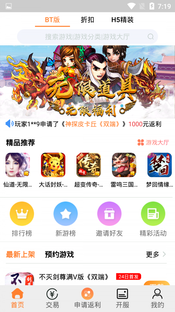 CC玩游戏盒app