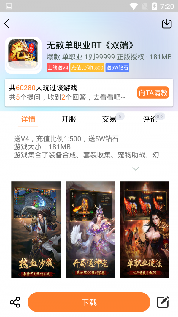 CC玩游戏盒app