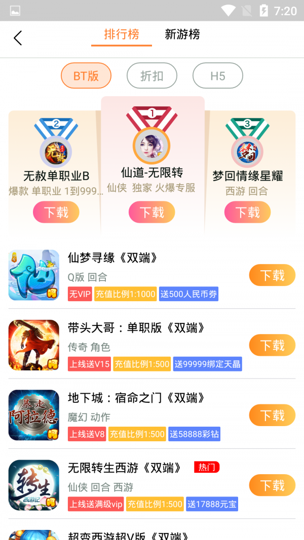 CC玩游戏盒app