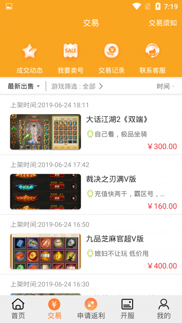 CC玩游戏盒app