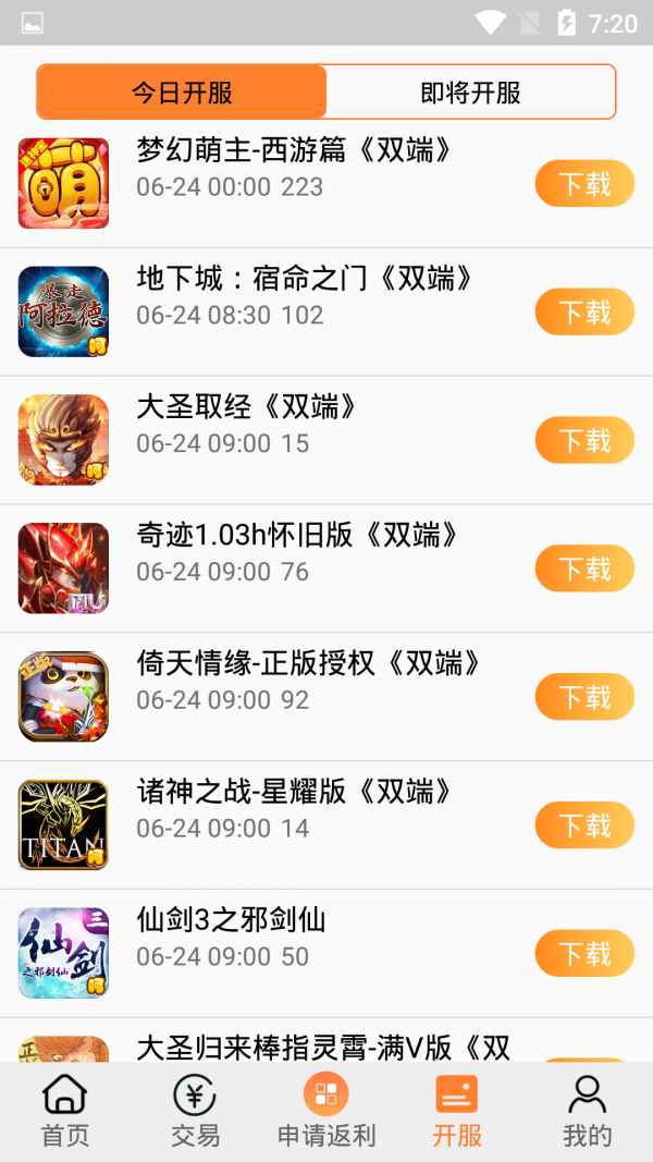 CC玩游戏盒app