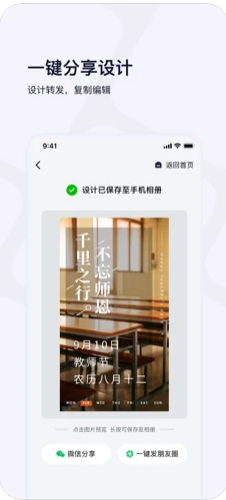 创客贴app