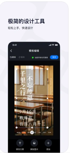 创客贴app