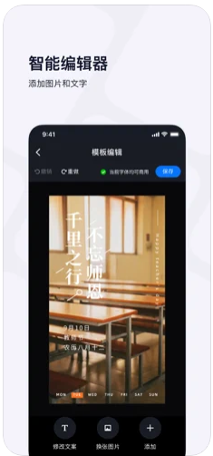 创客贴app