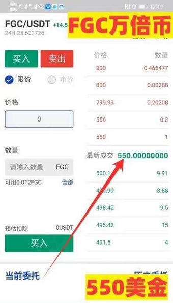 FGC青蛙币手游