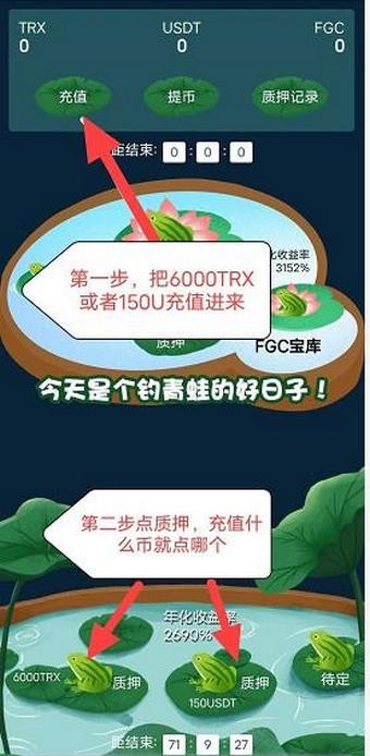 FGC青蛙币手游