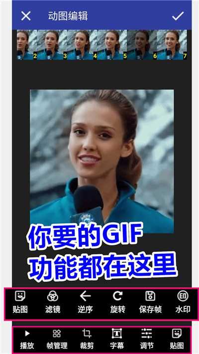 GIF动图工厂官服