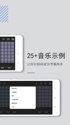 电音鼓垫安卓版