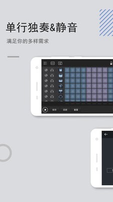 电音鼓垫安卓版