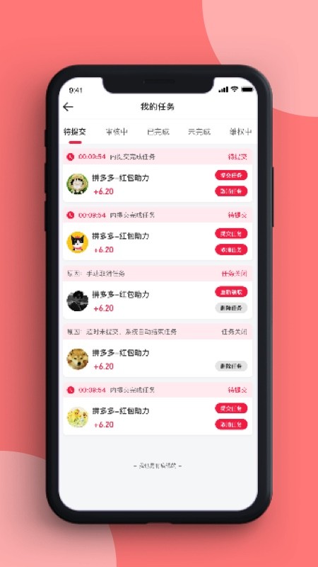 蜜蜂宝app