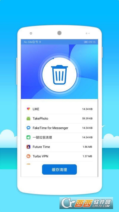 全能优化大师（手机清理）app