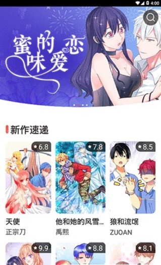 极漫漫画移动版