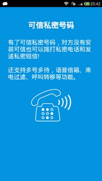 爱信官方下载