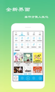 听书网app