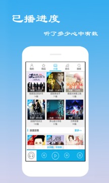 听书网app