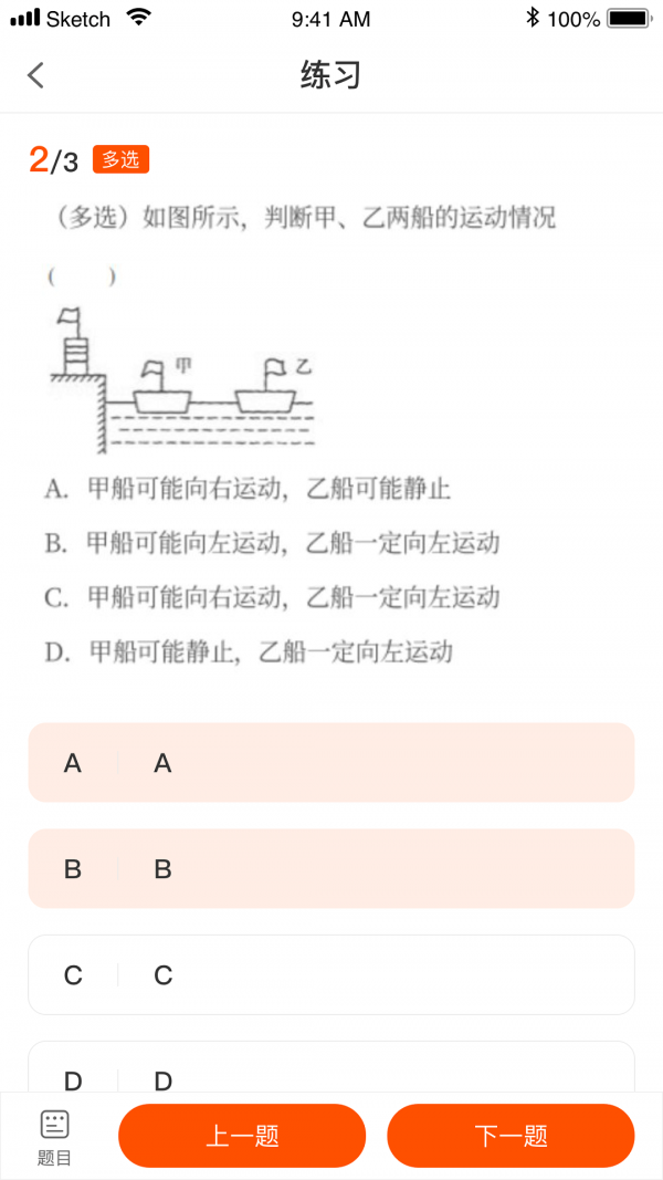 盐直播手游