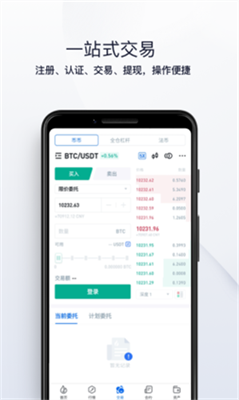 火必Huobi钱包互通版