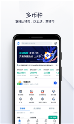 火必Huobi钱包互通版