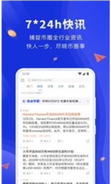 Waves币官方下载