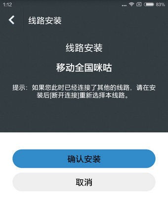 魔法免流app