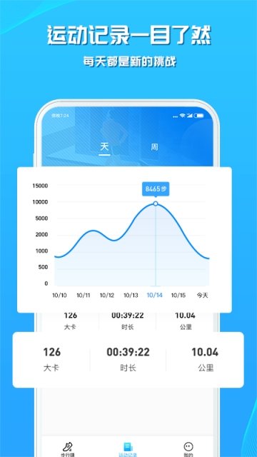 钱行走路v1.0正版