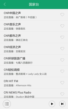 我是收音机app