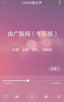 我是收音机app