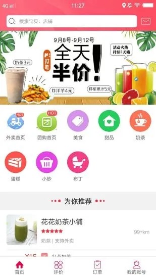 幸福海盐app