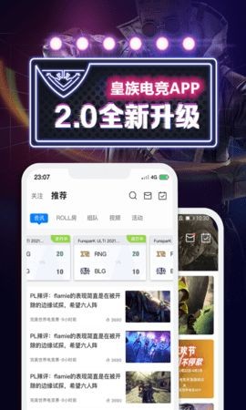 皇族电竞app