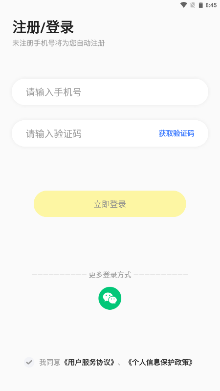 呱呱蜂乐园app